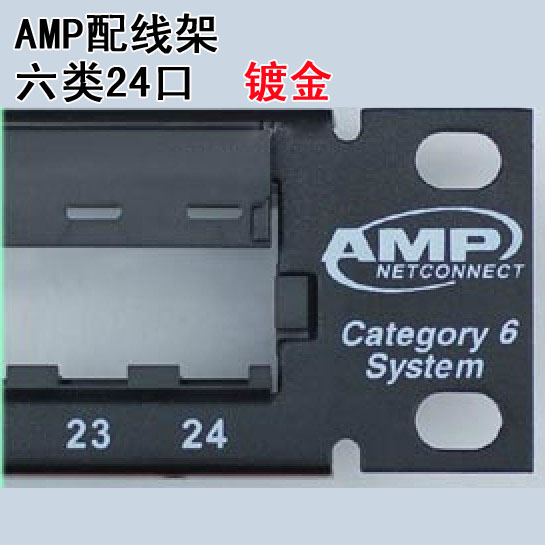 Kangpu TE Six Class of 24-mouth matching line rack AMP CAT6 ampton Internet 1U with wire rack cabinet 8-1933796-2