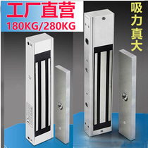 280KG magnetic lock 180KG Surface mounted with light 2-wire 5-wire single door electromagnetic lock 60KG magnetic lock Electronic door lock