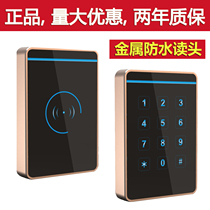 Access control card reader WG26 metal IC read head controller ID waterproof WG1060 touch password keyboard Outdoor