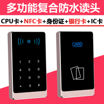 Access control card reader NFC ID card anti-copy IC swipe card metal touch waterproof WG26 controller read head