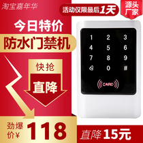 Metal waterproof access control machine ID IC set Touch keyboard access control all-in-one access control machine outdoor password credit card
