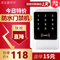 Metal waterproof access control machine ID set touch keyboard access control all-in-one machine door control machine outdoor password swipe card