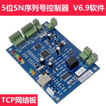 Network access control board 5-digit serial number V6 9 software compatible with the old B01 controller network single and double doors 02 attendance