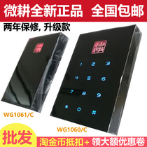 Micro-tillage access control card reader brand password WG1060C read head IC ID swipe card WG1061 controller board touch