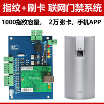 Micro-tillage fingerprint reading head network access control system swipe WG1081 card reader access control controller metal WG26