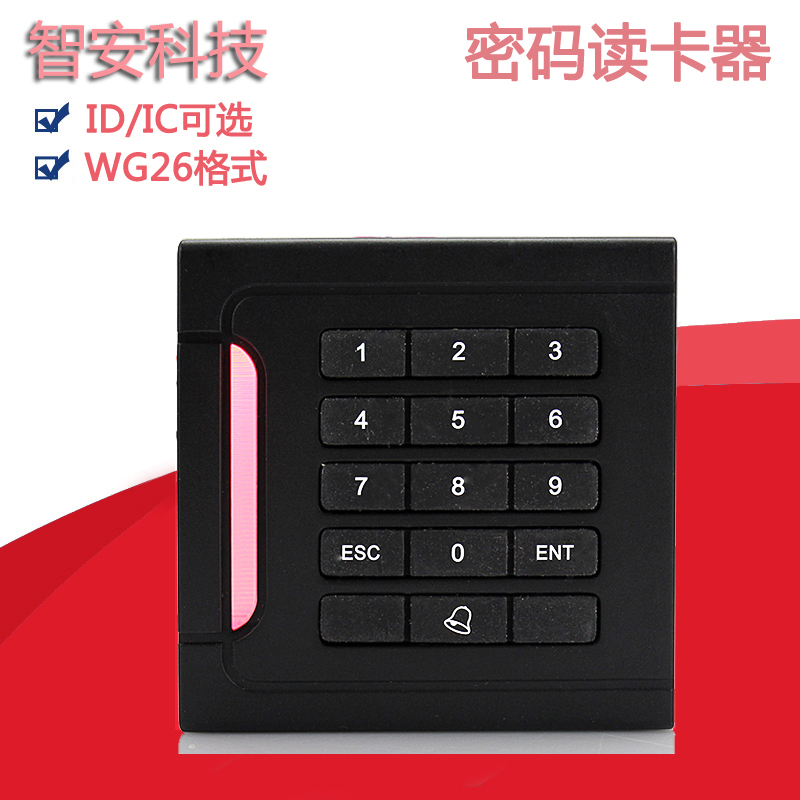 Access control card reader Wiegand password card reader ID IC controller read head access control machine with doorbell WG26 keyboard