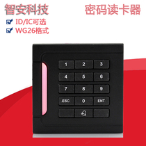 Access control card reader Wegan password card reader ID IC controller Read head Access control machine with doorbell WG26 keyboard