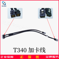 DELL T340 server card cable 8-disk array card cable T340 RAID cable hot disk plus H330 cable