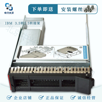 IBM 3 5-inch to 2 5-inch hard drive bay server SR650 SR550 ST558 SR590