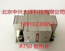 DELL Dell server R750 radiators R750XA server 15G High performance GPU cooling fins