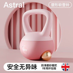 Soft Kettlebell for Women's Fitness at Home, 6kg Lb, Hip-Lifting, Soft Body, Soft Bottom, Swing Kettlebell, Dumbbell for Slimming the Belly, Professional