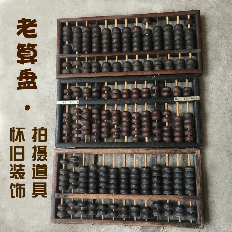 Old abacus wooden abacus old antique abacus antique wooden abacus nostalgic old objects old abacus solid wood abacus