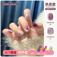 Комплект для маникюра, кошачий глаз, 4 шт