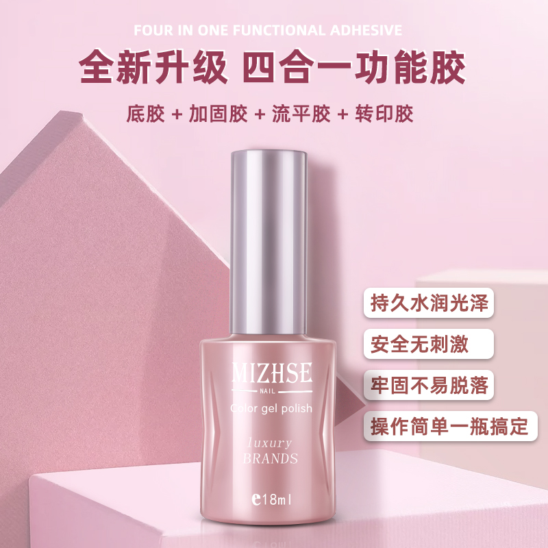 2022 new upgrades Four-in-one functional rubber reinforced bottom rubber flow flat transfer adhesive nail polish nail beauty shop special