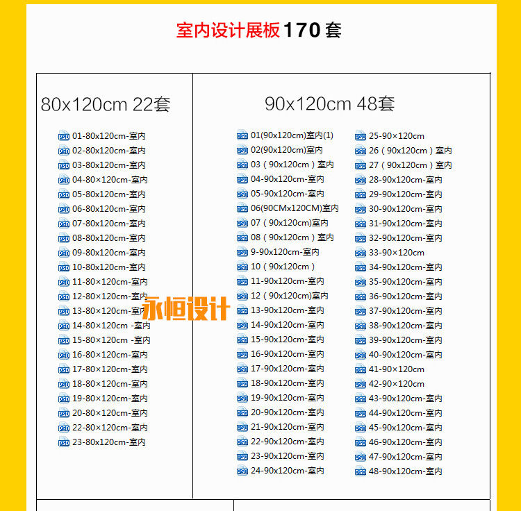 T137环艺景观建筑室内产品工业设计毕业生作品设计PS展板PS...-4