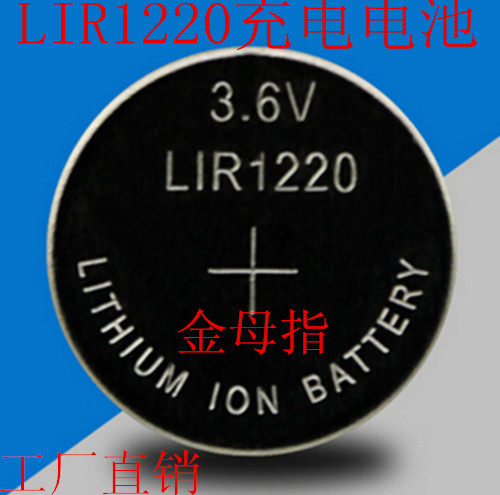 3 6V rechargeable battery LIR1220 in place of CR1220 3 6V buckle type battery