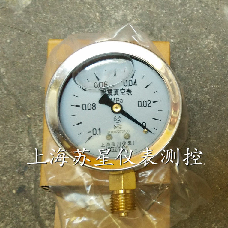 Shanghai Yichuan Instrument Factory YN-60 Radial Shockproof Vacuum Gauge Vacuum Pressure Gauge Water Pressure Gauge Barometer - Taobao