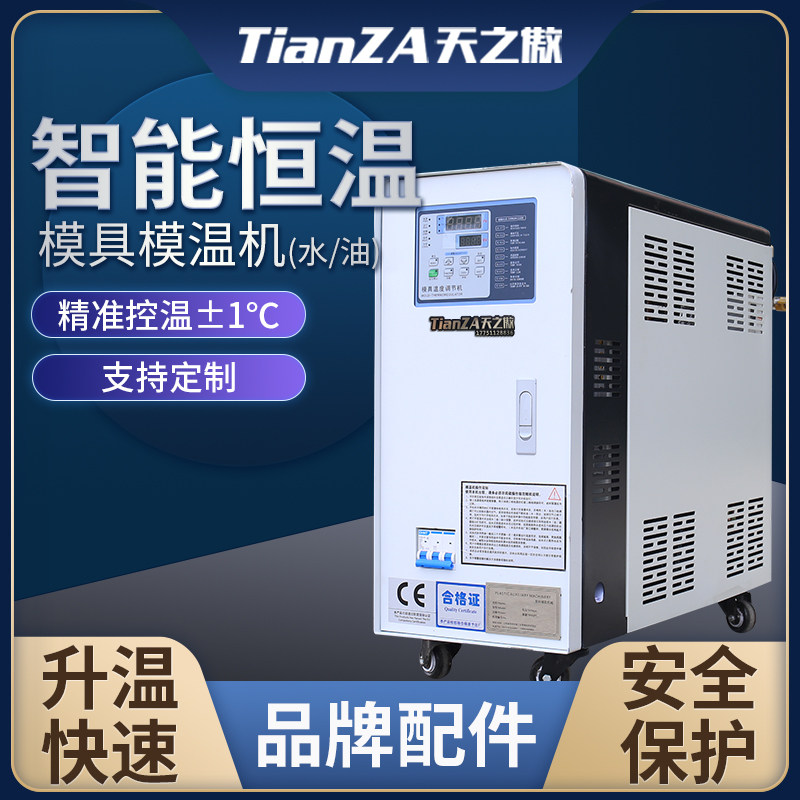 Mould temperature machine mould automatic heating oil type 12KW heating temperature warm water machine water type oil temperature machine temperature-controlled machine-Taobao