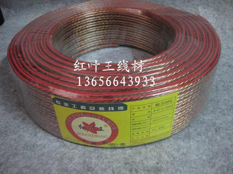 Red Leaf King Berli Force 300 Type Speaker Line Sound Wire Sound Box Wire Horn Wire Sound Wire Sound Wire Sound Wire Sound Wire