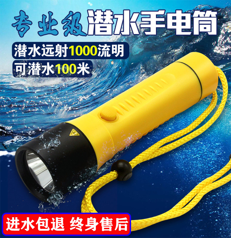 Stangpuda A8 high - end professional - level diving flashlight high - end waterproof night fishing IPX8 outdoor underwater strength penetration lights