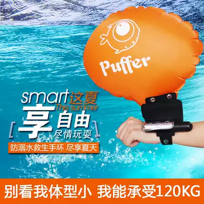 Life-saving bracelet Adult children swimming diving anti-drowning self-rescue bracelet underwater wrist survival airbag portable