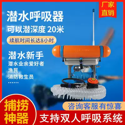 Scuba diving equipment underwater suction machine professional deep diving long time gas cylinder tank oxygen supply fishing equipment