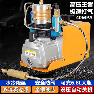 High pressure pump 30MPa high pressure air pump 40 MPa small single cylinder water-cooled electric pump 6 8 bottles can be charged