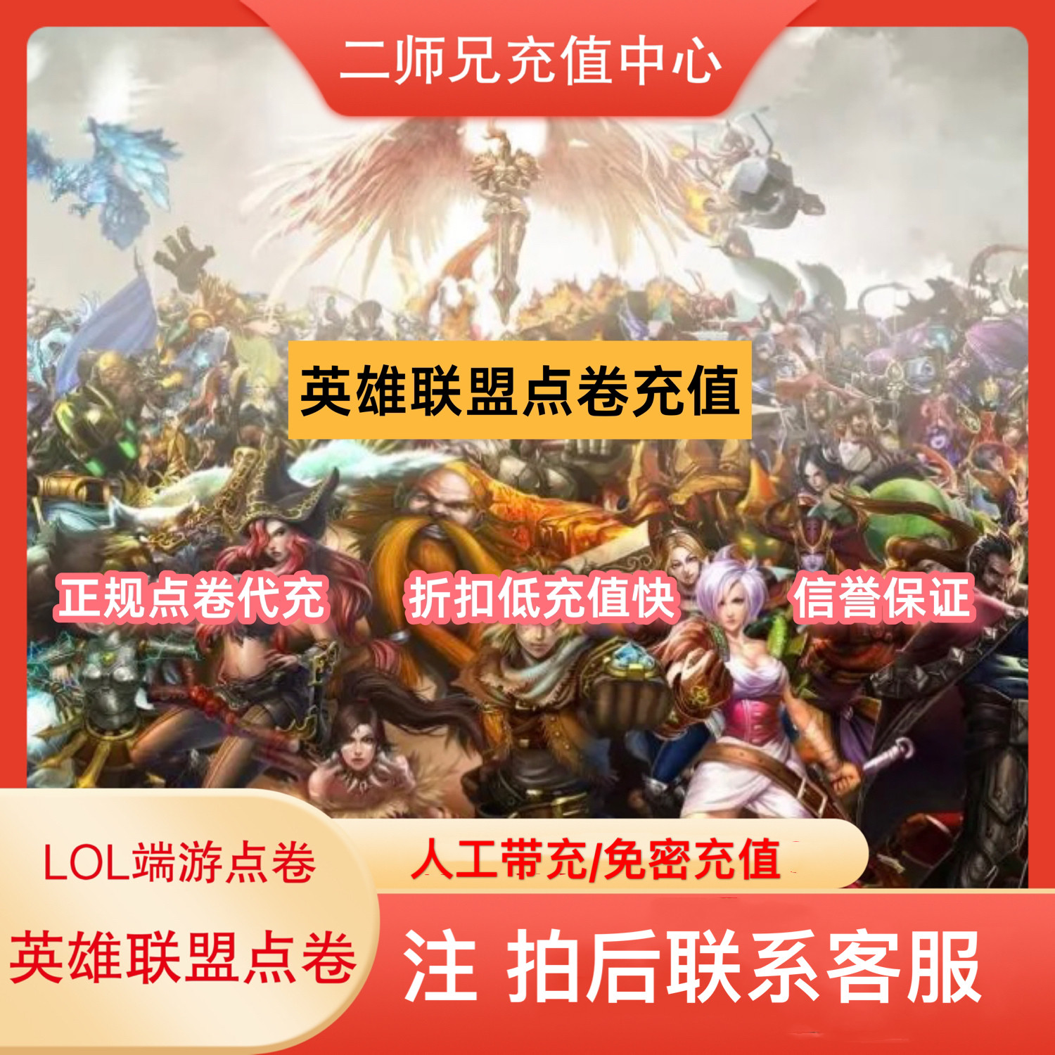 Hero Alliance Point Voucher Substitute LOL Point Voucher Recharge 10000 Points vouchers-Taobao