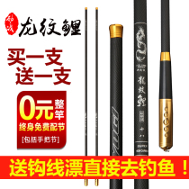 Carbon dragon carp hand rod fishing rod rod platform fishing rod ultra light super hard 3 94 5 4 meters top ten famous brand set fishing gear