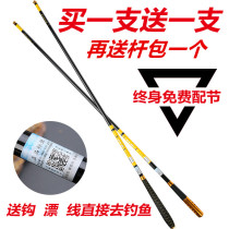 Buy one get one free fishing rod carbon super light super hard 3 95 4 6 3 7 2 meters long hand rod table fishing rod