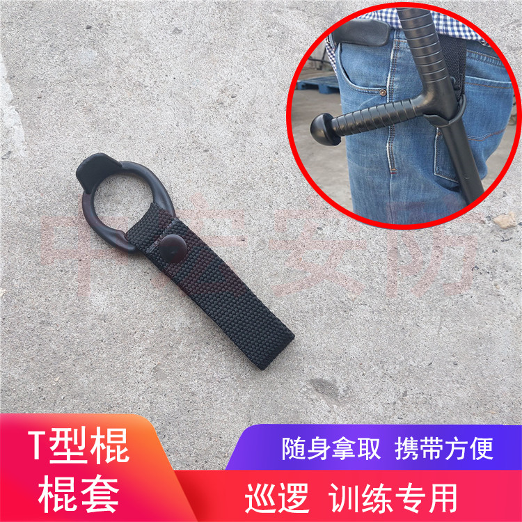 T-type stick buckle t type crutch sleeve buckle stick screw stick stick stick set T-stick security martial arts self-defense stick belt