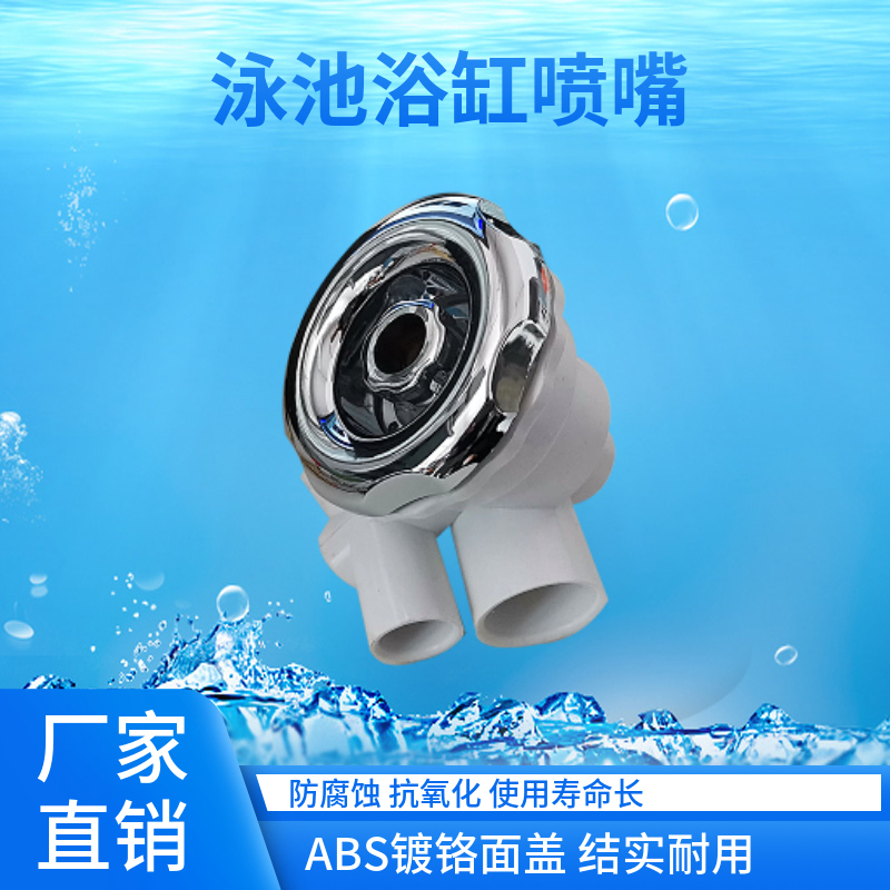 Swimming Pool Massage Jet Nozzle Bathtub Nozzle Spa Massage Equipment