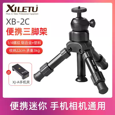 Joy road desktop tripod Lightweight mini micro SLR camera Anti-camera Mobile phone tripod Photography selfie live broadcast bracket