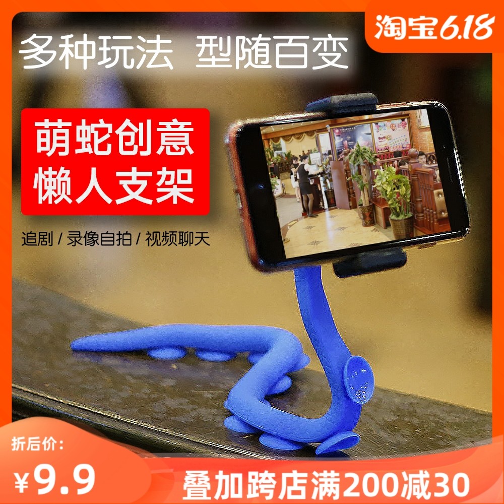 Cute Snake Cute lazy person bracket headboard Railing Mobile Phone Self-Pat Bracket Fur Caterpillar Photography Live Desktop Tripod