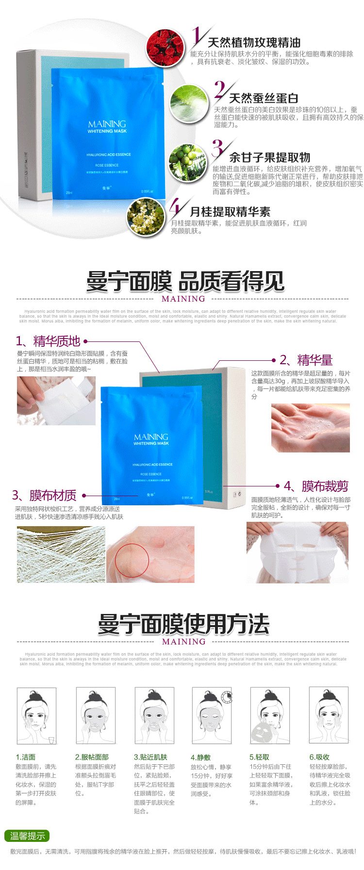 Manning hyaluronic acid chiết xuất hoa hồng mặt nạ dưỡng ẩm 6 miếng hyaluronic axit lỏng giữ ẩm giới thiệu sửa chữa - Mặt nạ kem dưỡng trắng da mặt ban đêm