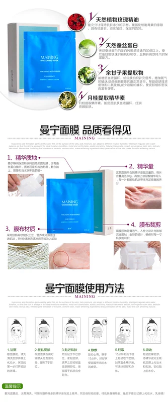 Manning hyaluronic acid chiết xuất hoa hồng mặt nạ dưỡng ẩm 6 miếng hyaluronic axit lỏng giữ ẩm giới thiệu sửa chữa - Mặt nạ mặt nạ mắt