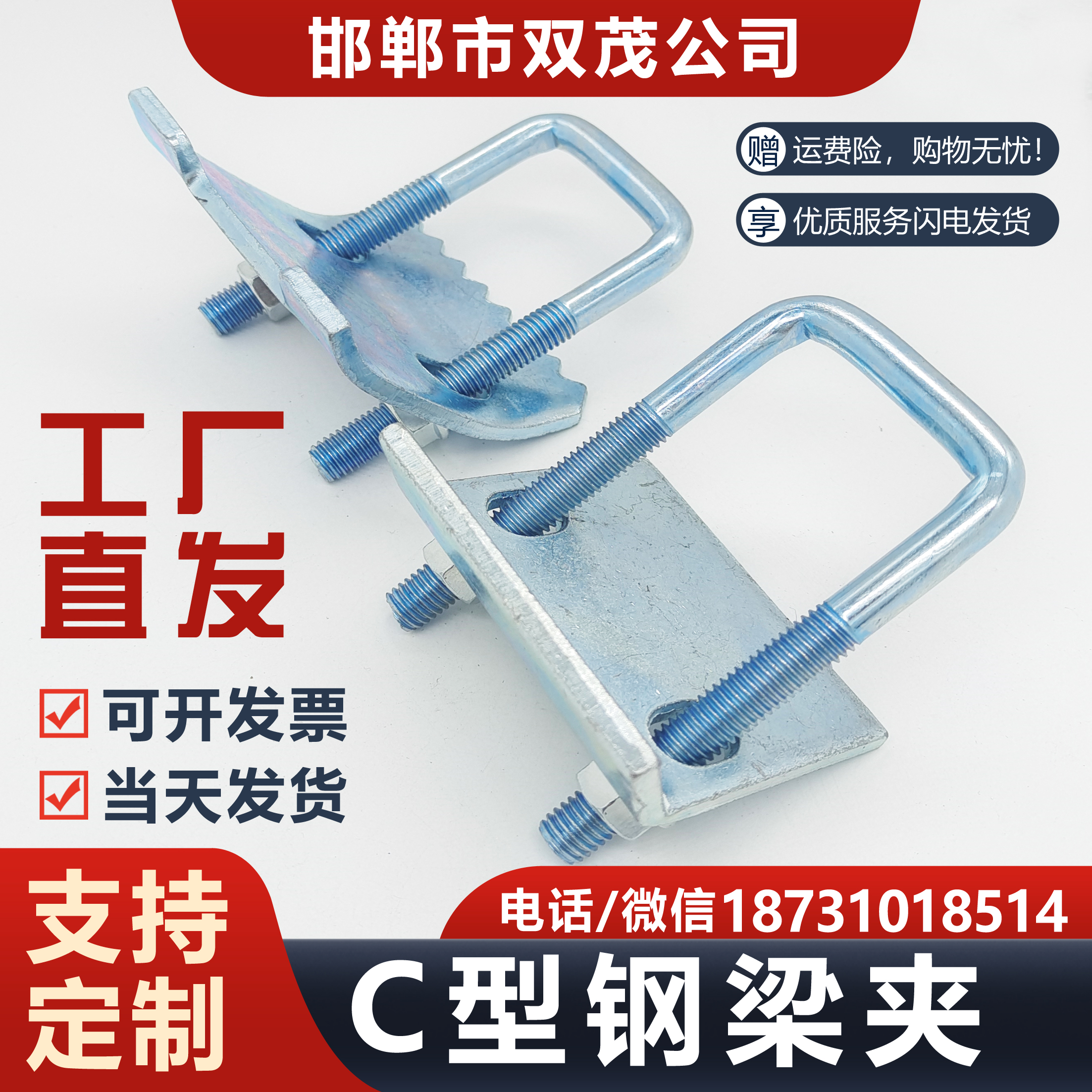 Anti-shock bracket with teeth pressure plate I-steel I-steel fixed clamp C steel pressure plate U type buckle steel structure beam clamp-Taobao