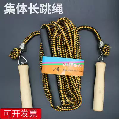 Multi-person skipping rope collective jumping rope male children's group body length skipping student sports adult big rope outdoor activities