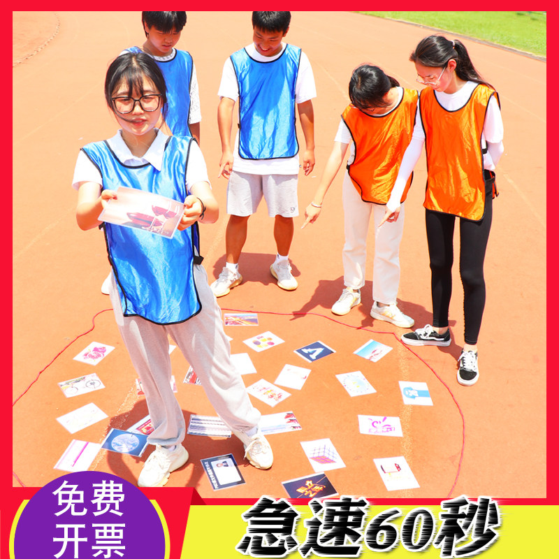 Extreme Speed 60 s Card Expansion Training Outdoor Group Build Game Props for Quick Cards 30 Zhang Indoor Breathe-Ice Game