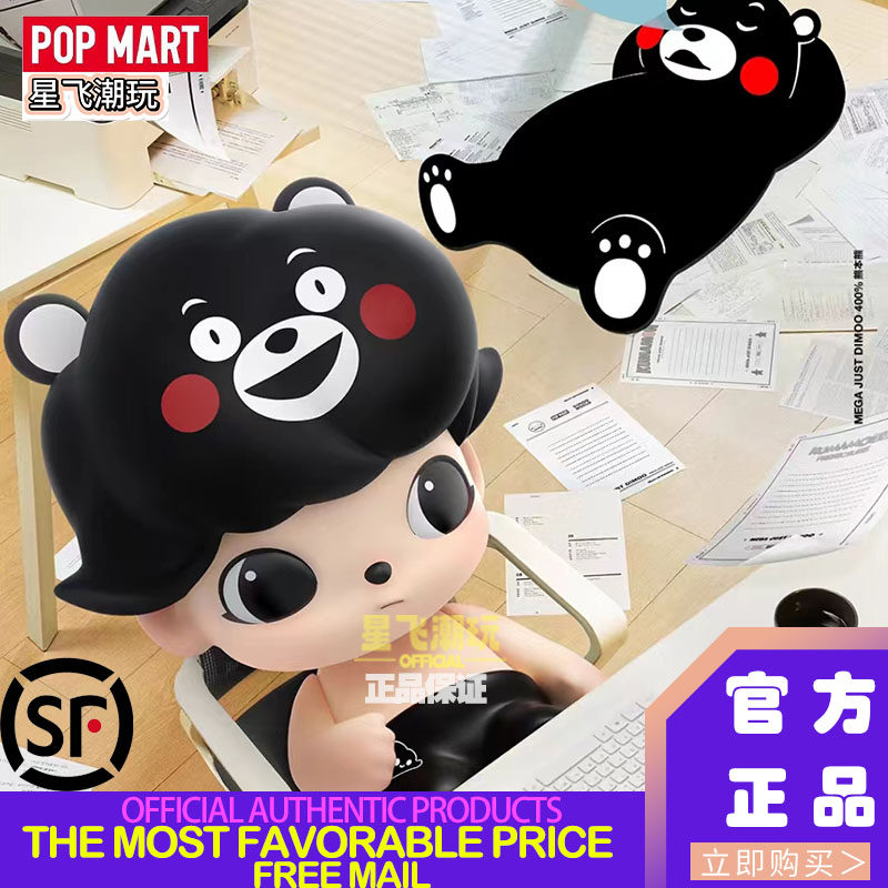 POPMART DIMOO MEGA 400% くまもと POPMART DIMOO MEGA 400% くまもと