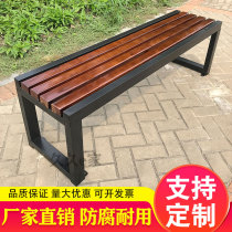 Bathroom anti-corrosion solid wood strip stool park chair outdoor bench iron mall row chair backrest bench bench