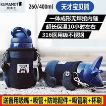 Kumamoto Shi childrens thermos cup Kumamoto Bear thermos cup water cup 316 stainless steel with straw dual-purpose water cup universal