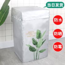 5 5-10kg wave wheel automatic mini duckling washing machine cover set small waterproof sunscreen on the open clamshell