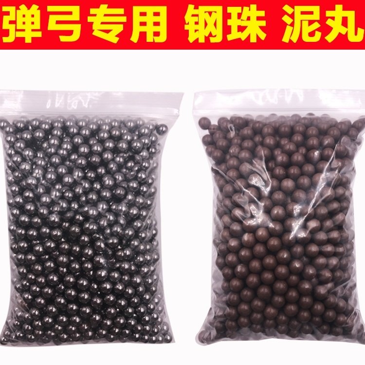 Outdoor new slingshot special steel ball mud ball standard size professional strong competitive metal frame 8mm marbles