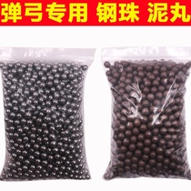 Outdoor new slingshot special steel ball mud pills Standard size professional strong competitive metal rack 8mm marbles