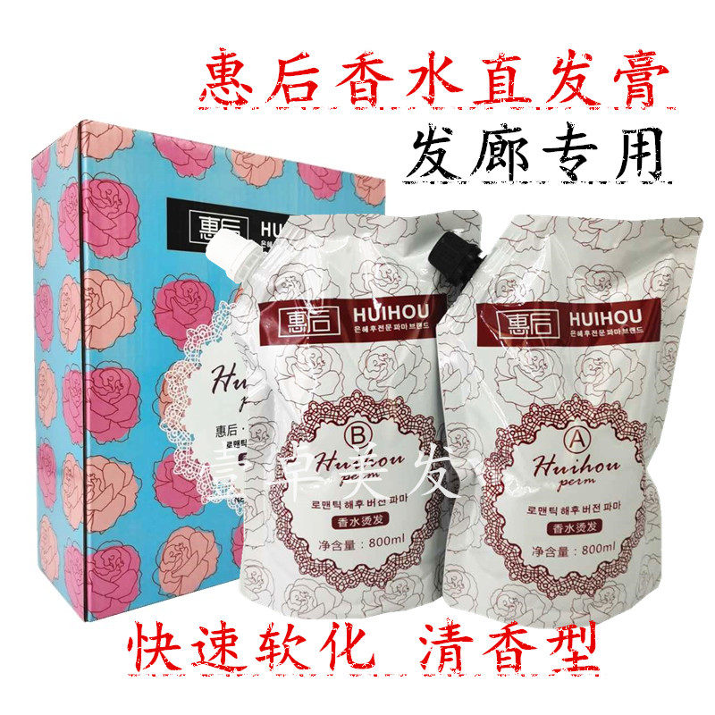 Rear Straight Hair Cream Ionic Hot Softener Pull Straight Cream No Smelly Permalink Permalink Permalink Shop Hair Salon Wholesale