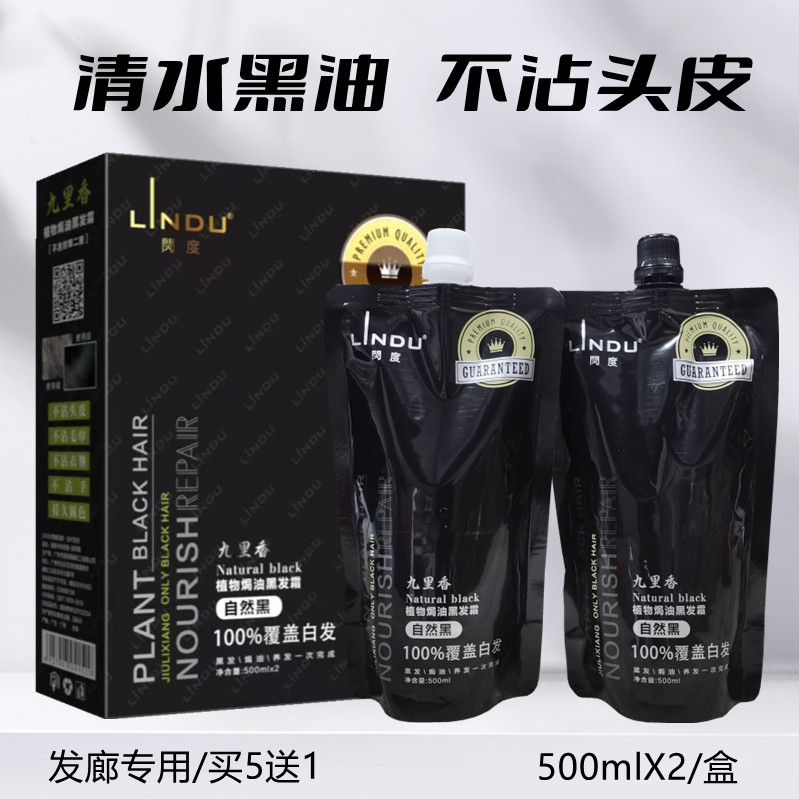Not stained with scalp Richie Shop Special hair salon clear water Black oil stain Hair Cream Cover White Hair Natural Black Hair