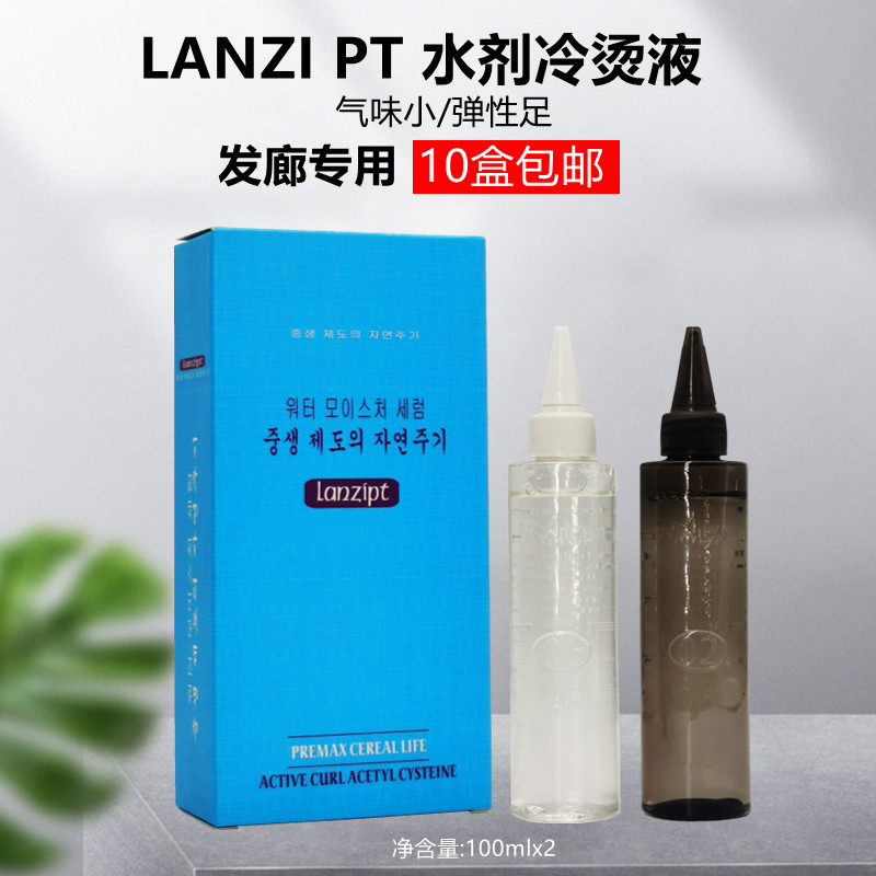 Hanzhen perm water cold perm liquid curly hair special tasteless aroma perm medicine electric hair water hair salon hairdressing shop wholesale