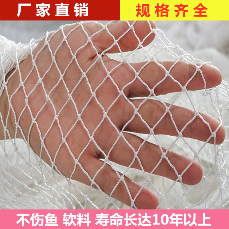 White nylon net custom box net pull net Pick net River net clear net fishing net Tow fishing net Partition net block net