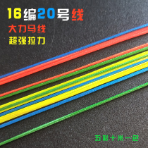 16 braided PE line Dali Ma fish line No 20 main line Ya Ma force anti-bite line braided line woven net line